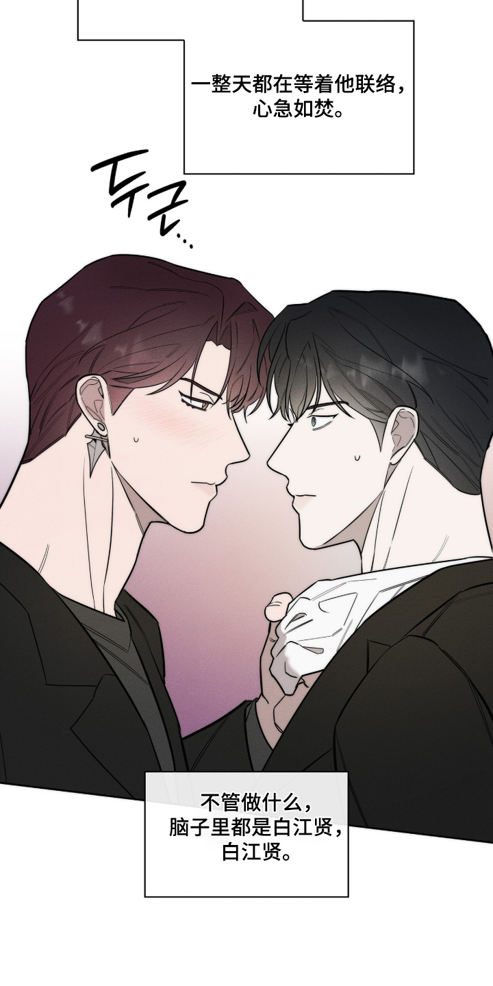 优性引力漫画,第43章：简单一点3图