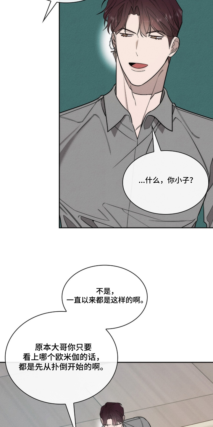 优性引力漫画,第39章：去哪里接你5图