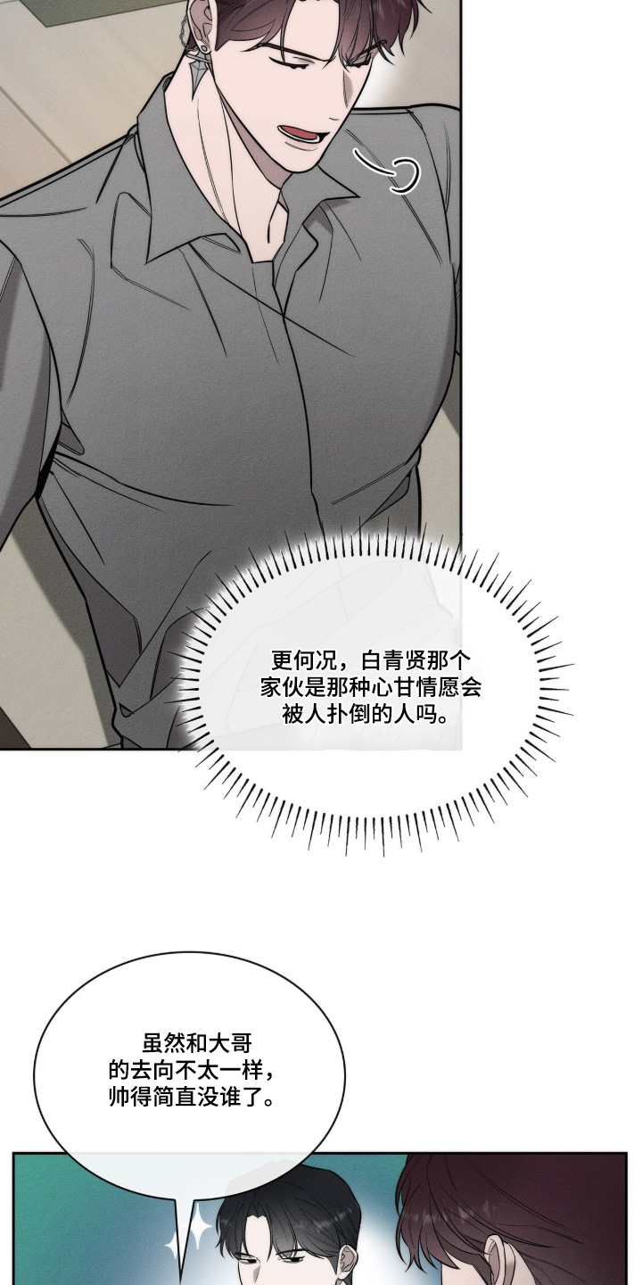 优性引力漫画,第39章：去哪里接你2图