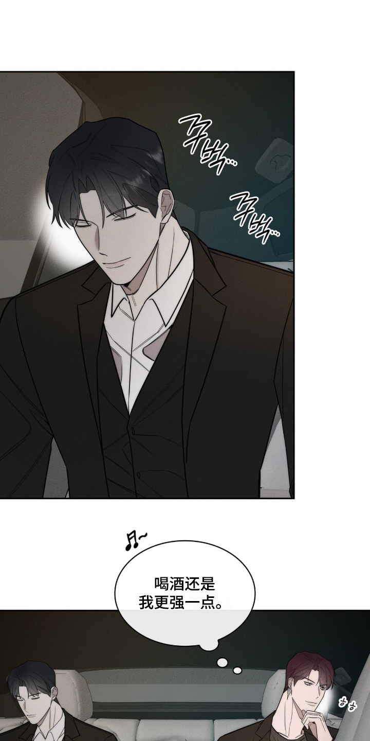 优性引力漫画,第42章：送你回去3图