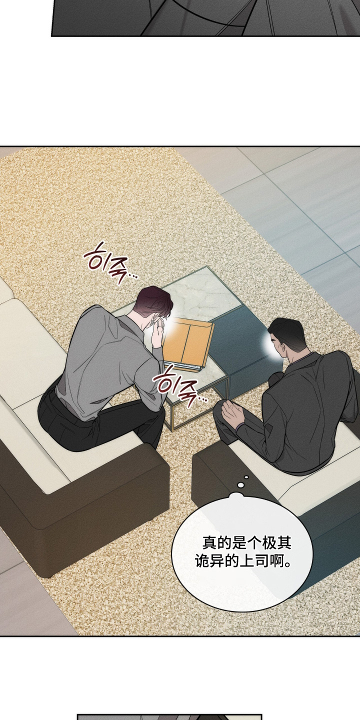 优性引力漫画,第39章：去哪里接你3图