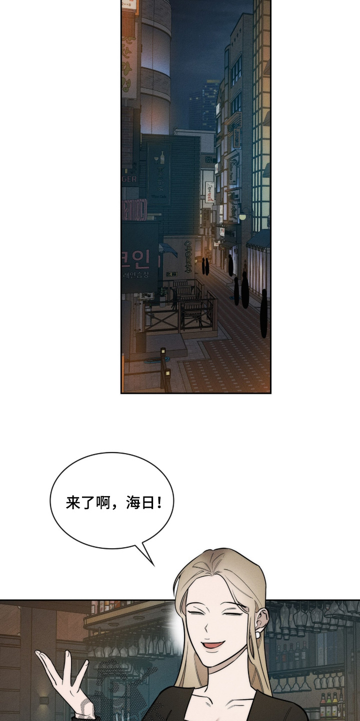 优性引力漫画,第40章：喝喝看1图