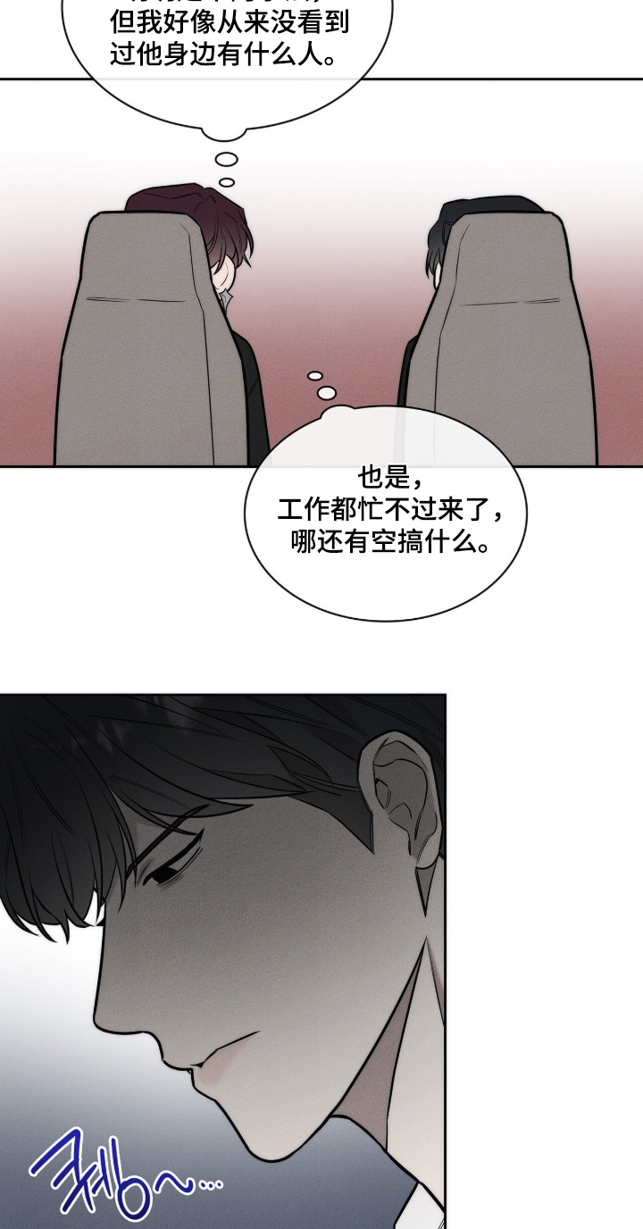 优性引力漫画,第40章：喝喝看3图