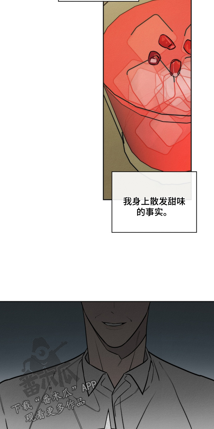 优性引力漫画,第41章：你干什么2图