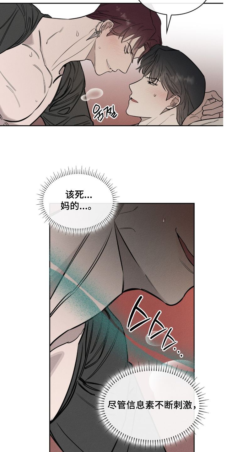 优性引力漫画,第45章：赶紧下手3图