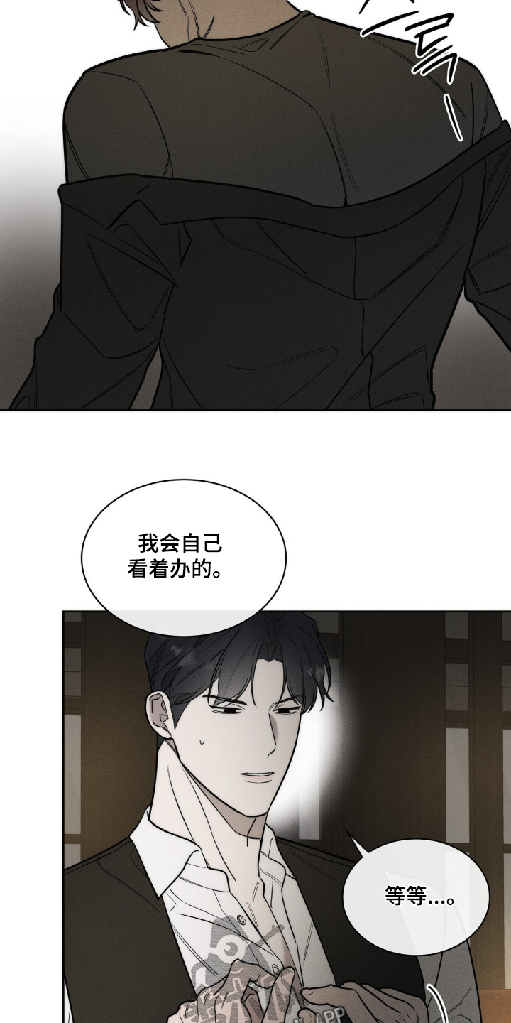优性引力漫画,第44章：只要开心就好3图