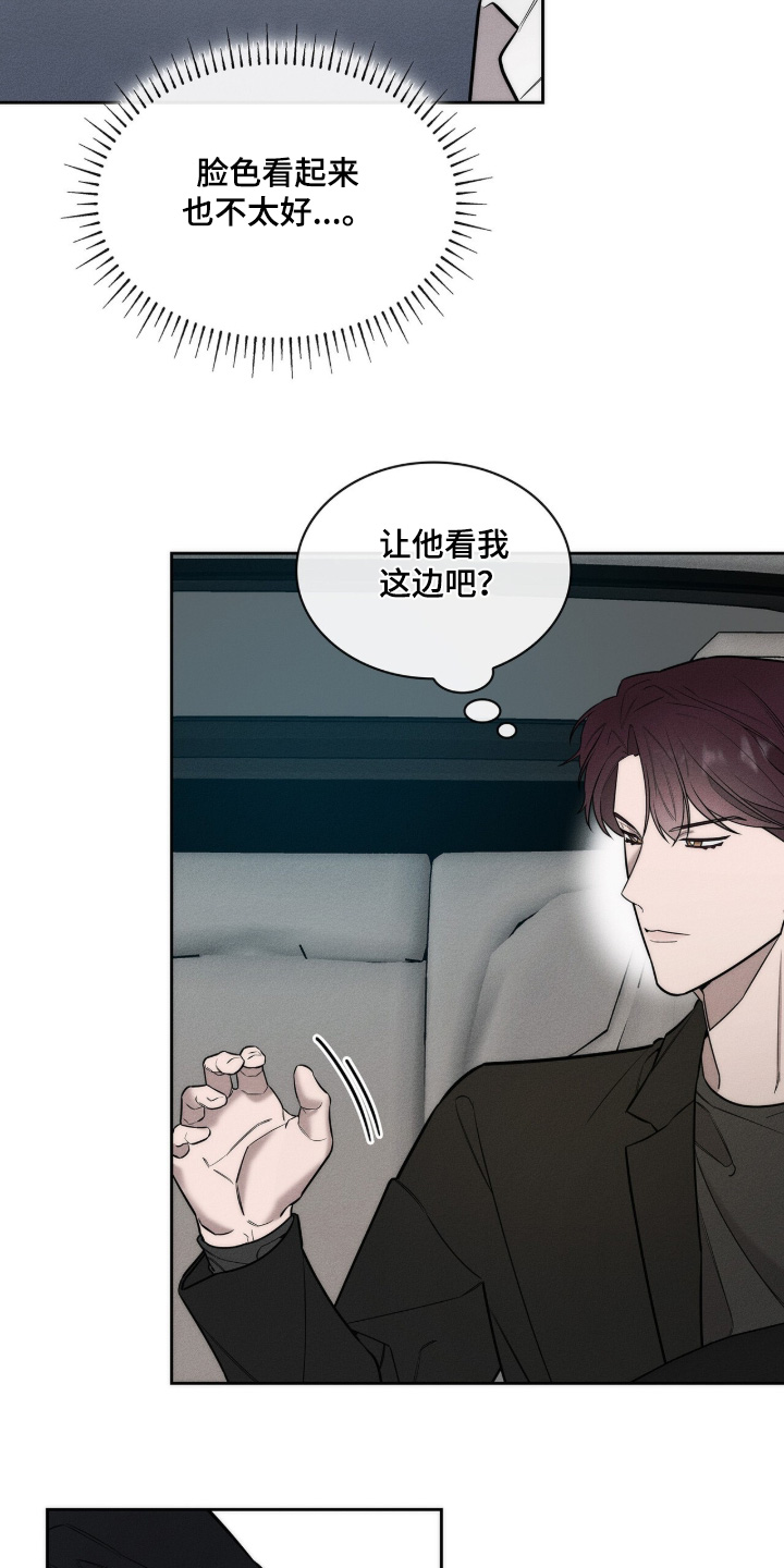 优性引力漫画,第40章：喝喝看4图