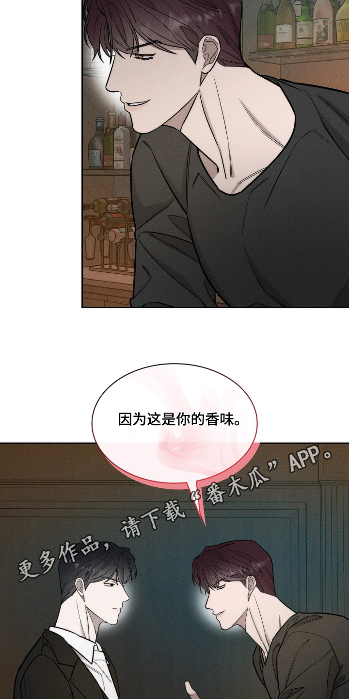 优性引力漫画,第40章：喝喝看3图