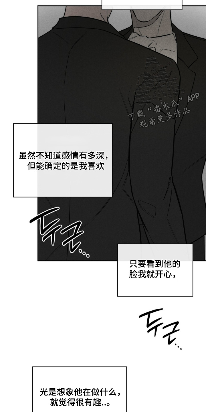 优性引力漫画,第43章：简单一点2图