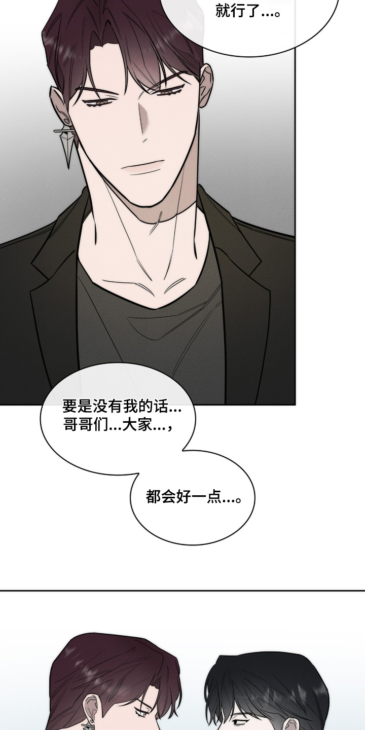 优性引力漫画,第43章：简单一点5图