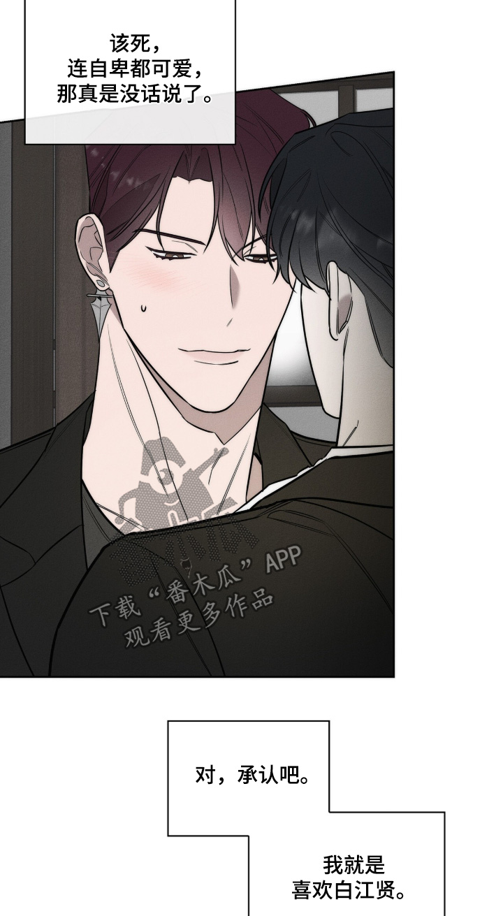 优性引力漫画,第43章：简单一点1图