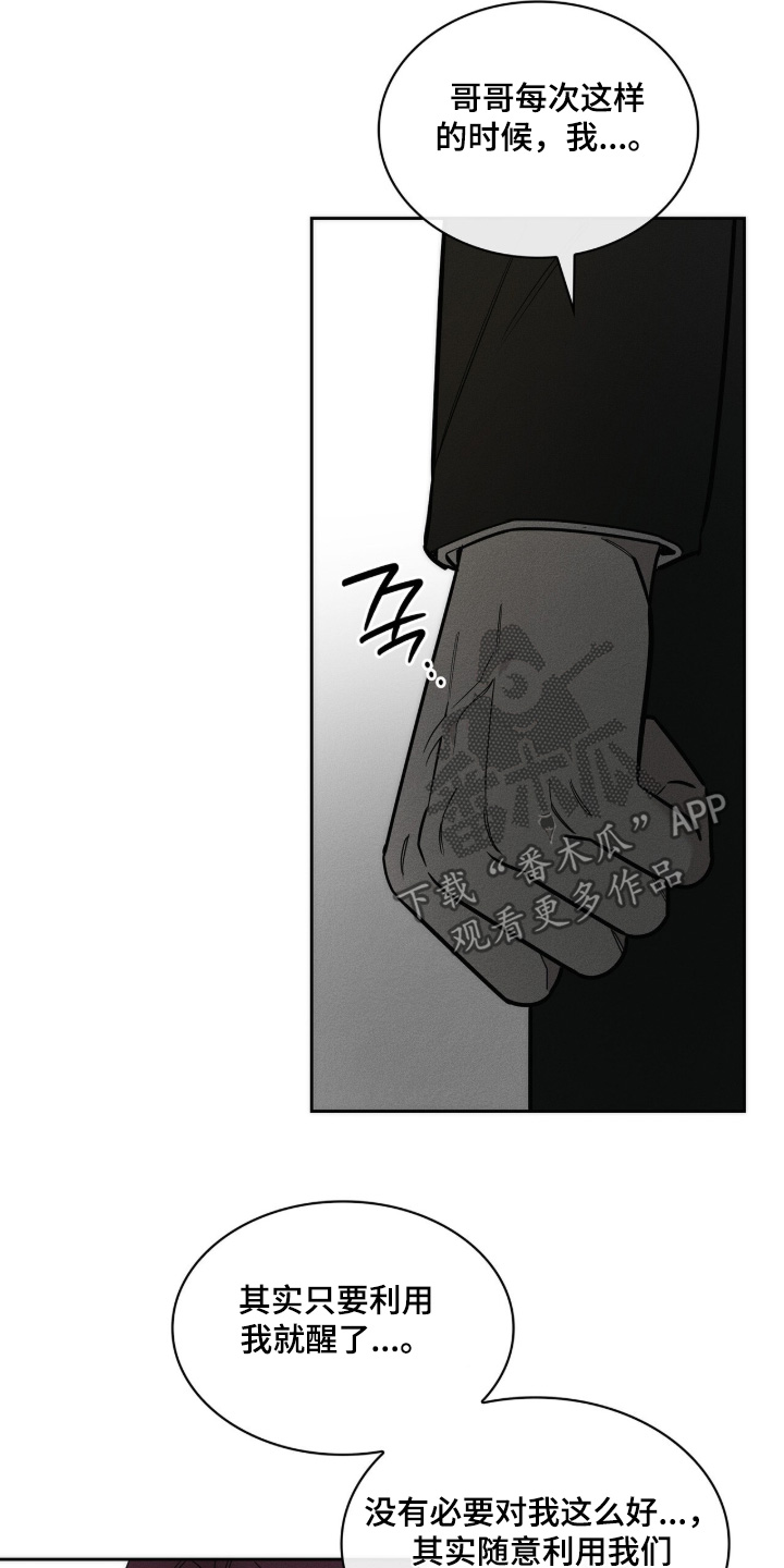 优性引力漫画,第43章：简单一点4图