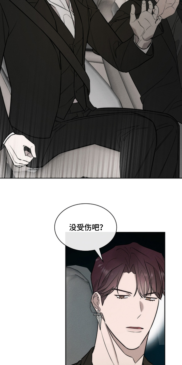 优性引力漫画,第40章：喝喝看1图