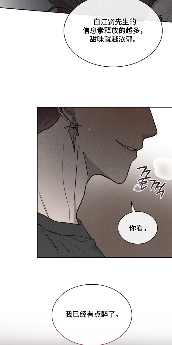 优性引力漫画,第45章：赶紧下手4图