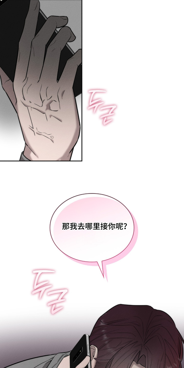 优性引力漫画,第39章：去哪里接你4图