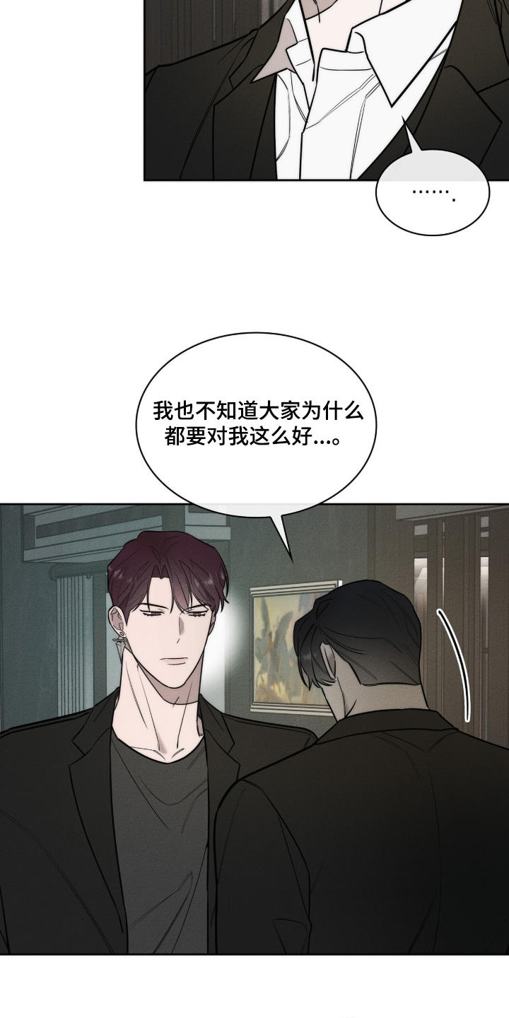 优性引力漫画,第43章：简单一点3图