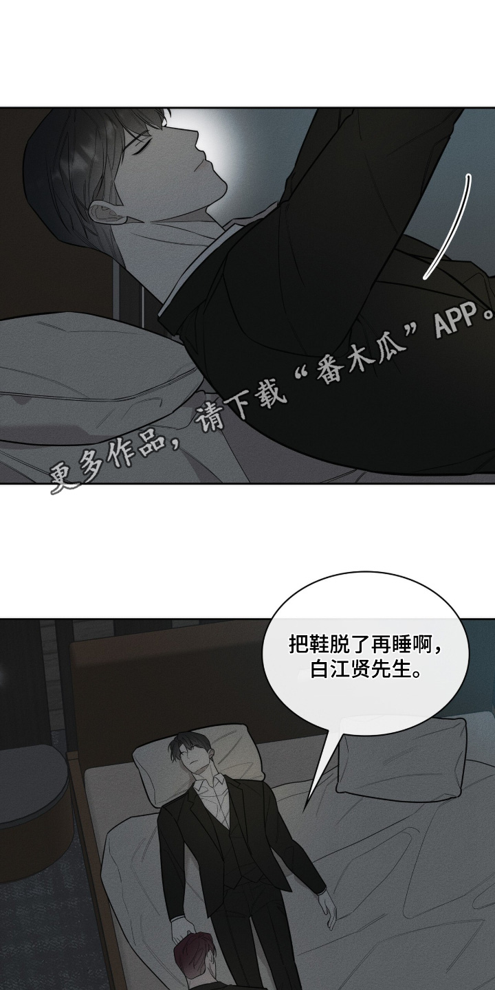 优性引力漫画,第43章：简单一点1图
