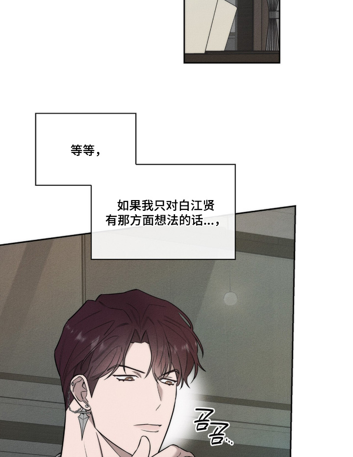 优性引力漫画,第39章：去哪里接你1图