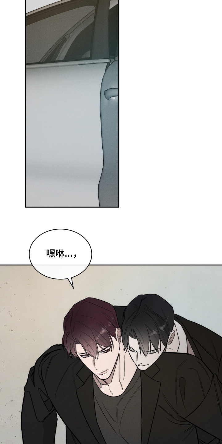 优性引力漫画,第42章：送你回去5图