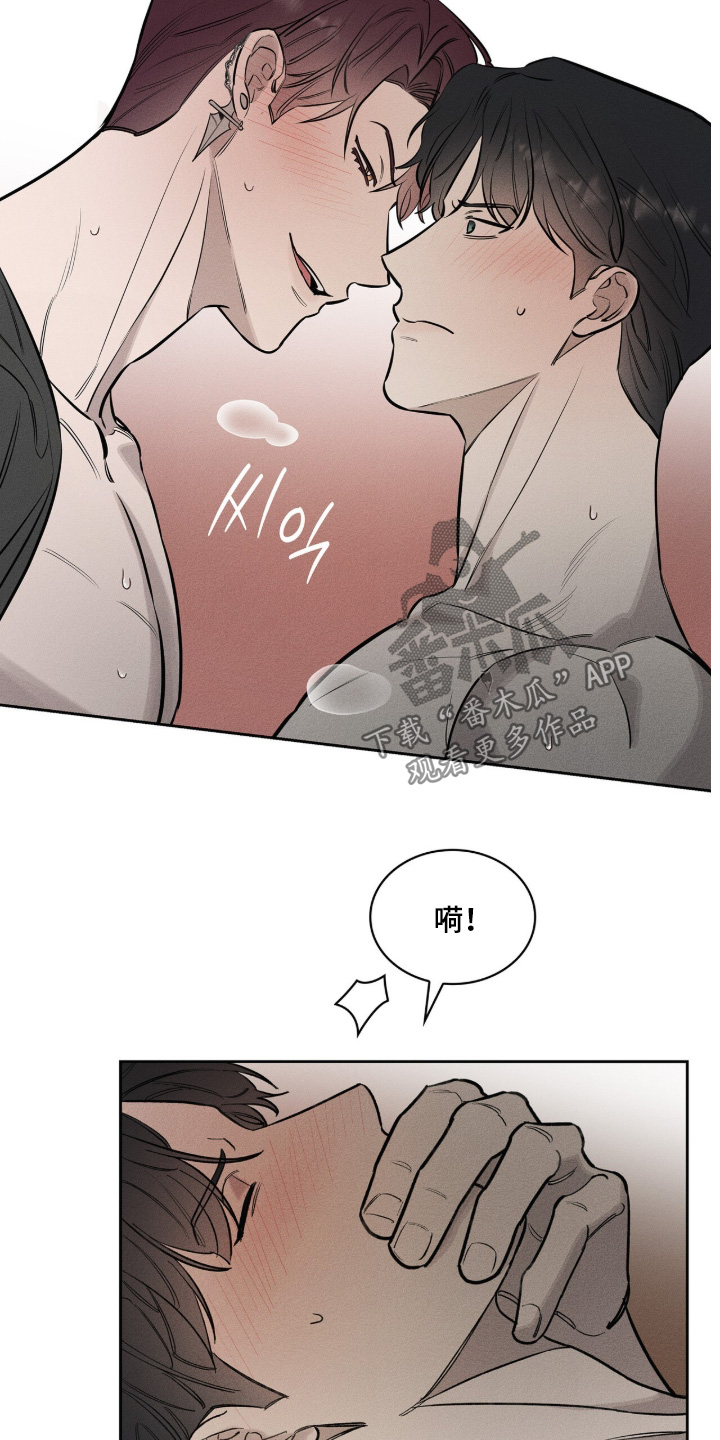 优性引力漫画,第45章：赶紧下手2图