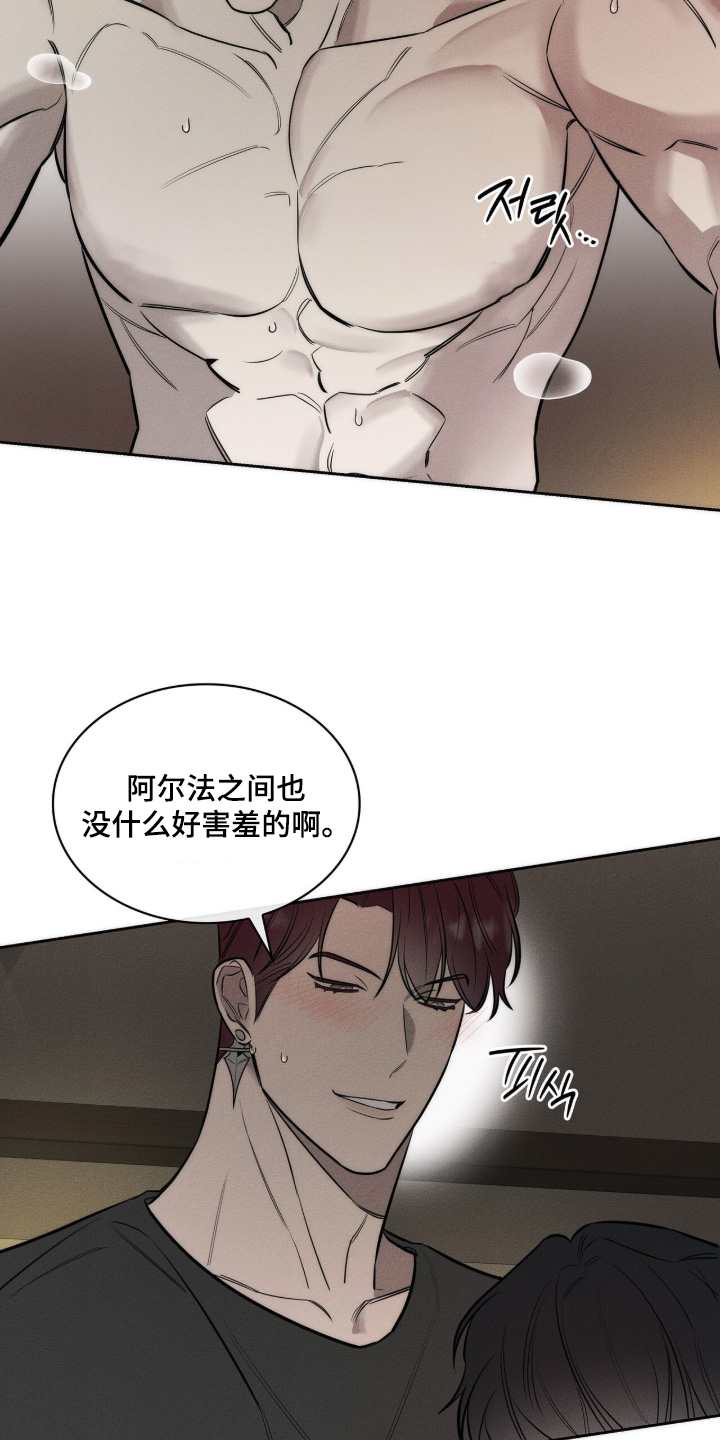 优性引力漫画,第44章：只要开心就好5图
