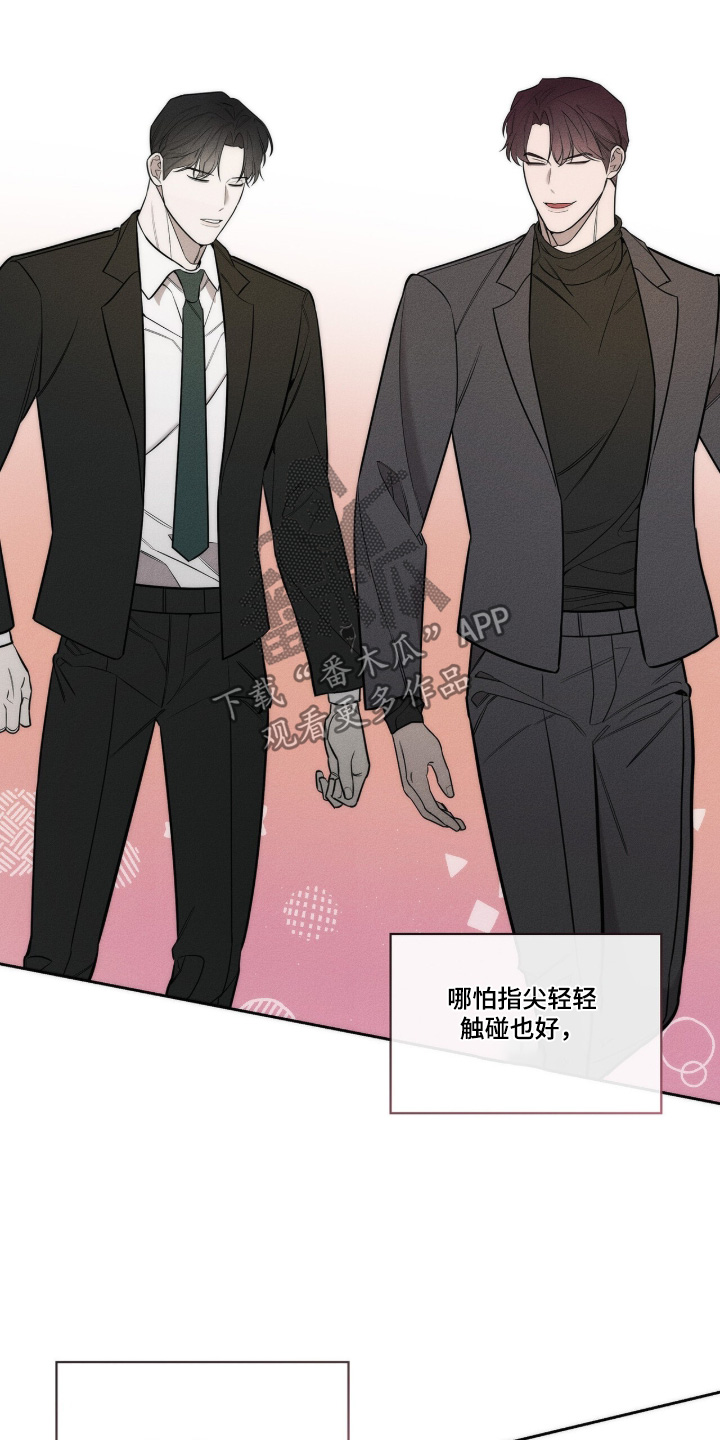 优性引力漫画,第39章：去哪里接你5图
