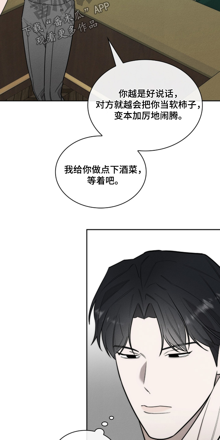 优性引力漫画,第41章：你干什么2图
