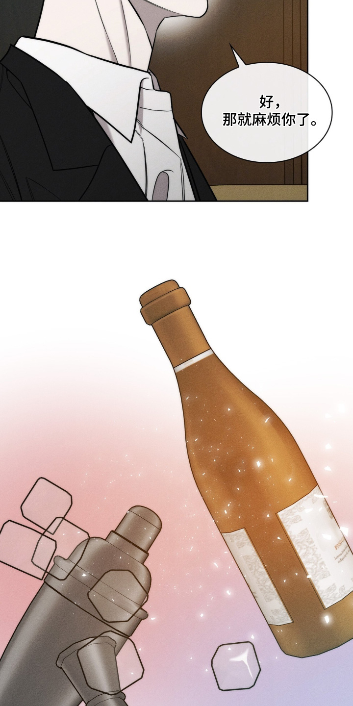 优性引力漫画,第40章：喝喝看1图