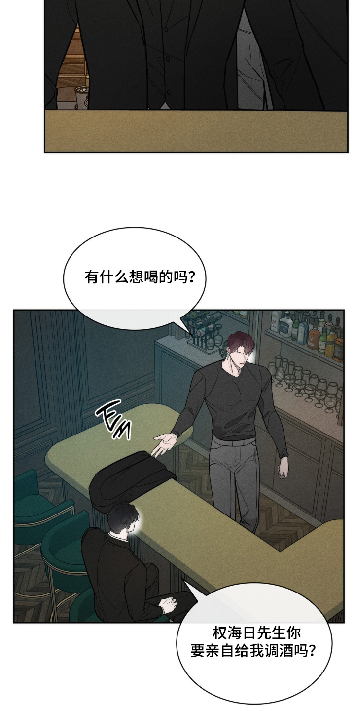 优性引力漫画,第40章：喝喝看2图
