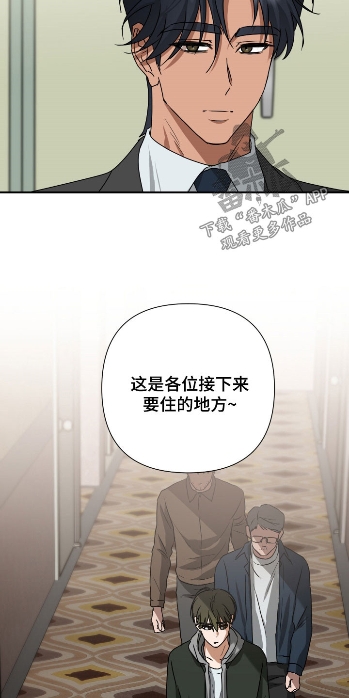 余烬招惹漫画,第36章：走着瞧5图