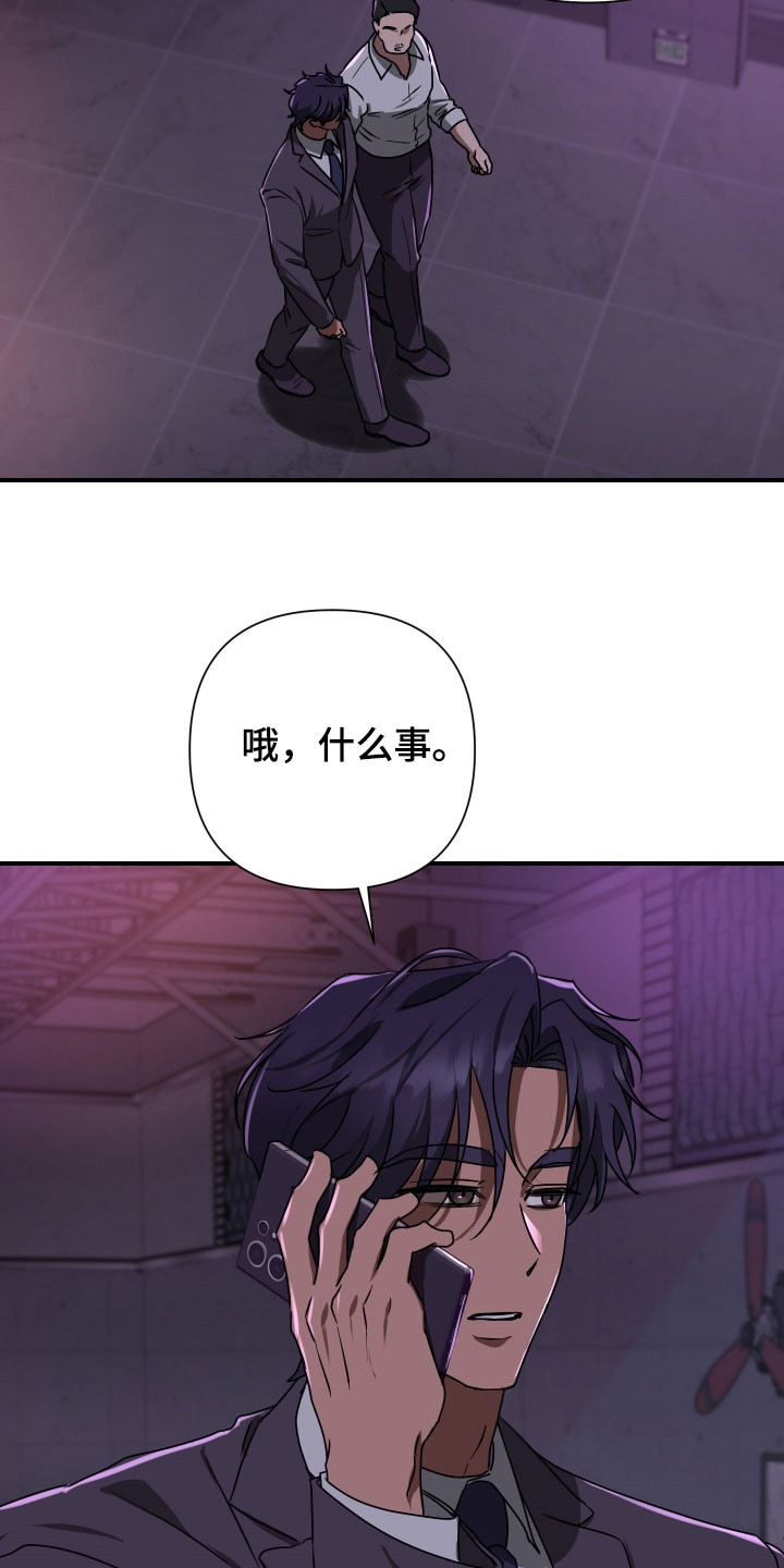 余烬相思烬成霜免费观看漫画,第35章：听懂了就马上滚2图