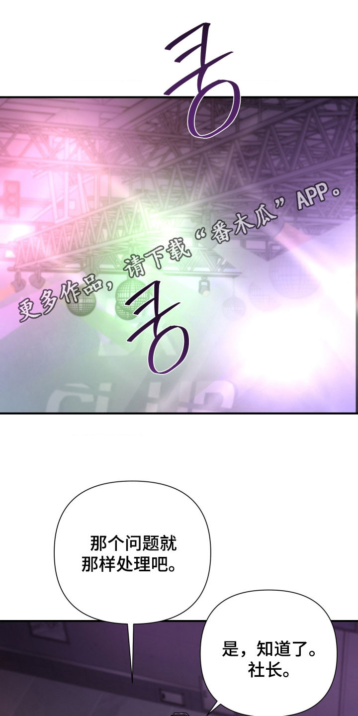 余烬相思烬成霜免费观看漫画,第35章：听懂了就马上滚1图