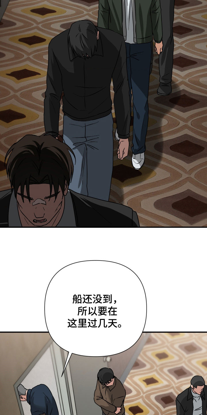余烬招惹漫画,第36章：走着瞧1图