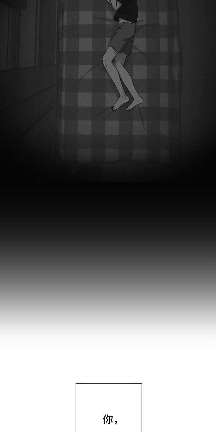 余烬招惹漫画,第33章：全是伤口1图