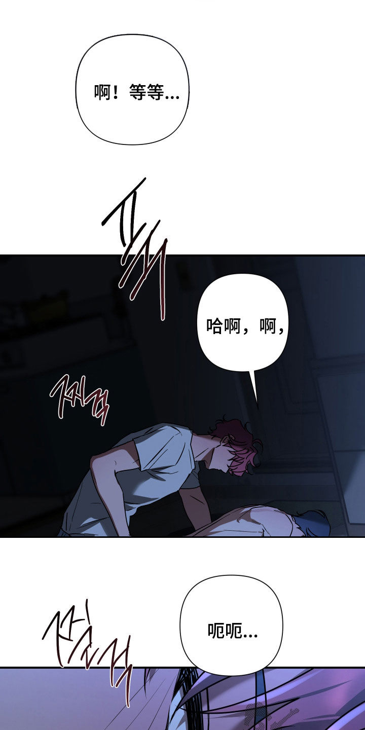 余烬招惹漫画,第33章：全是伤口3图