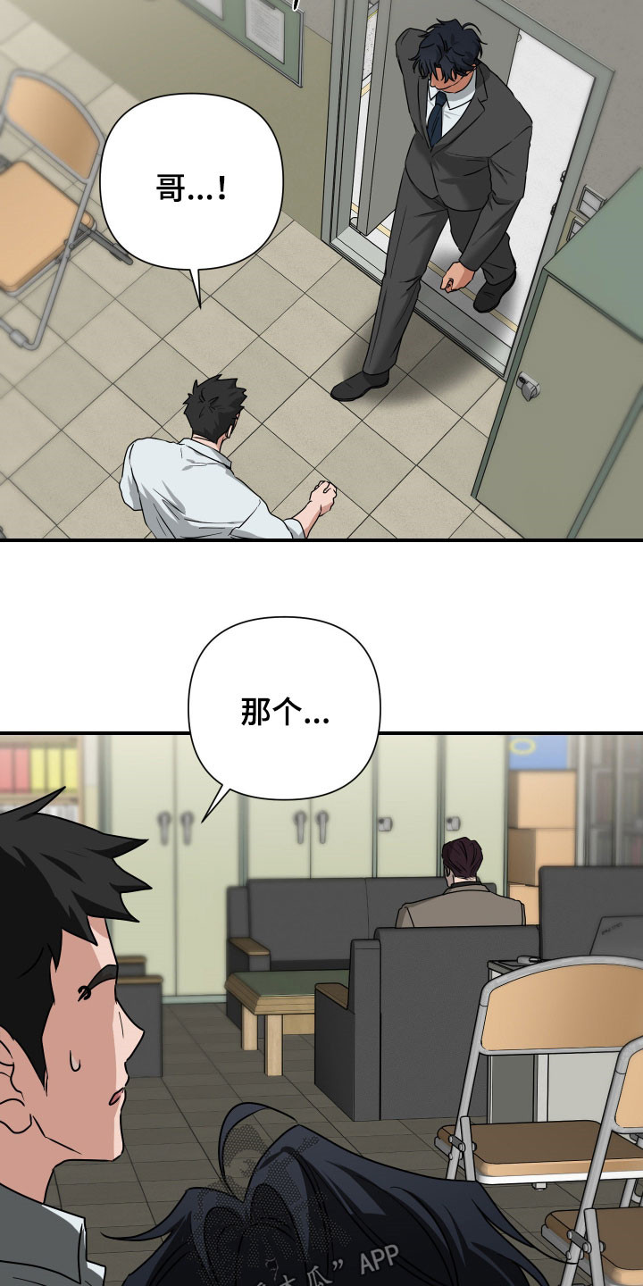 余烬相思烬成霜免费观看漫画,第35章：听懂了就马上滚3图