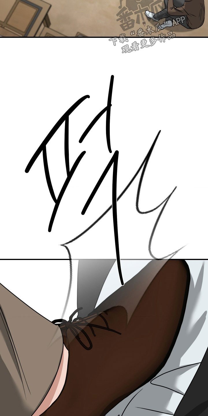 余烬招惹漫画,第36章：走着瞧5图