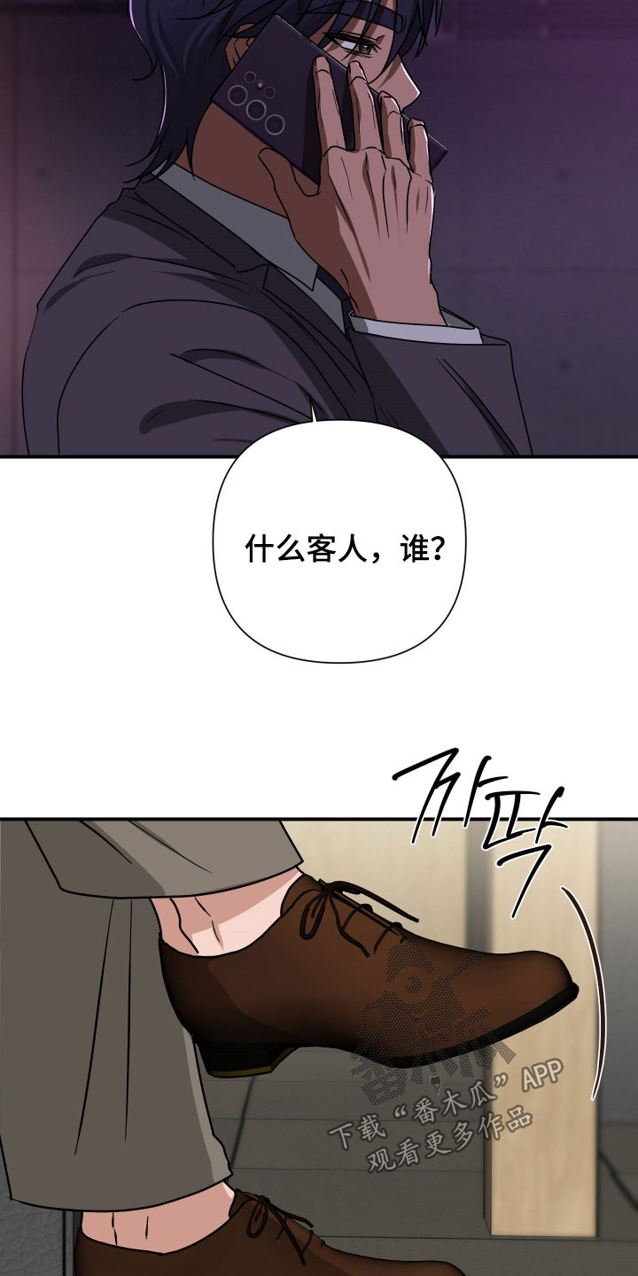 余烬相思烬成霜免费观看漫画,第35章：听懂了就马上滚5图