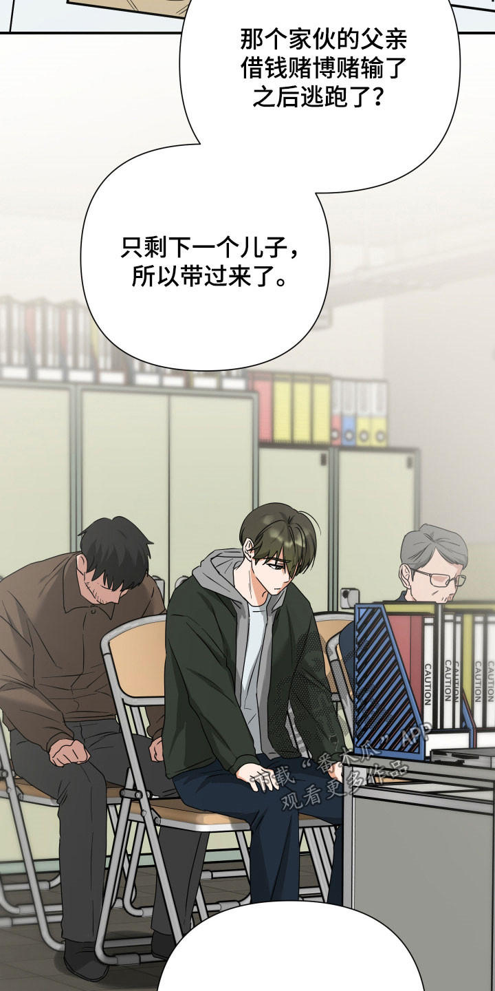 余烬招惹漫画,第36章：走着瞧5图