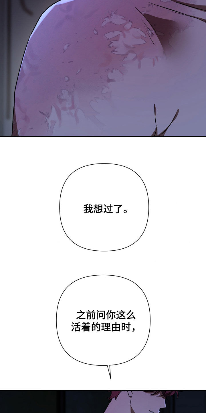 余烬培养攻略漫画,第34章：不可能不疼4图