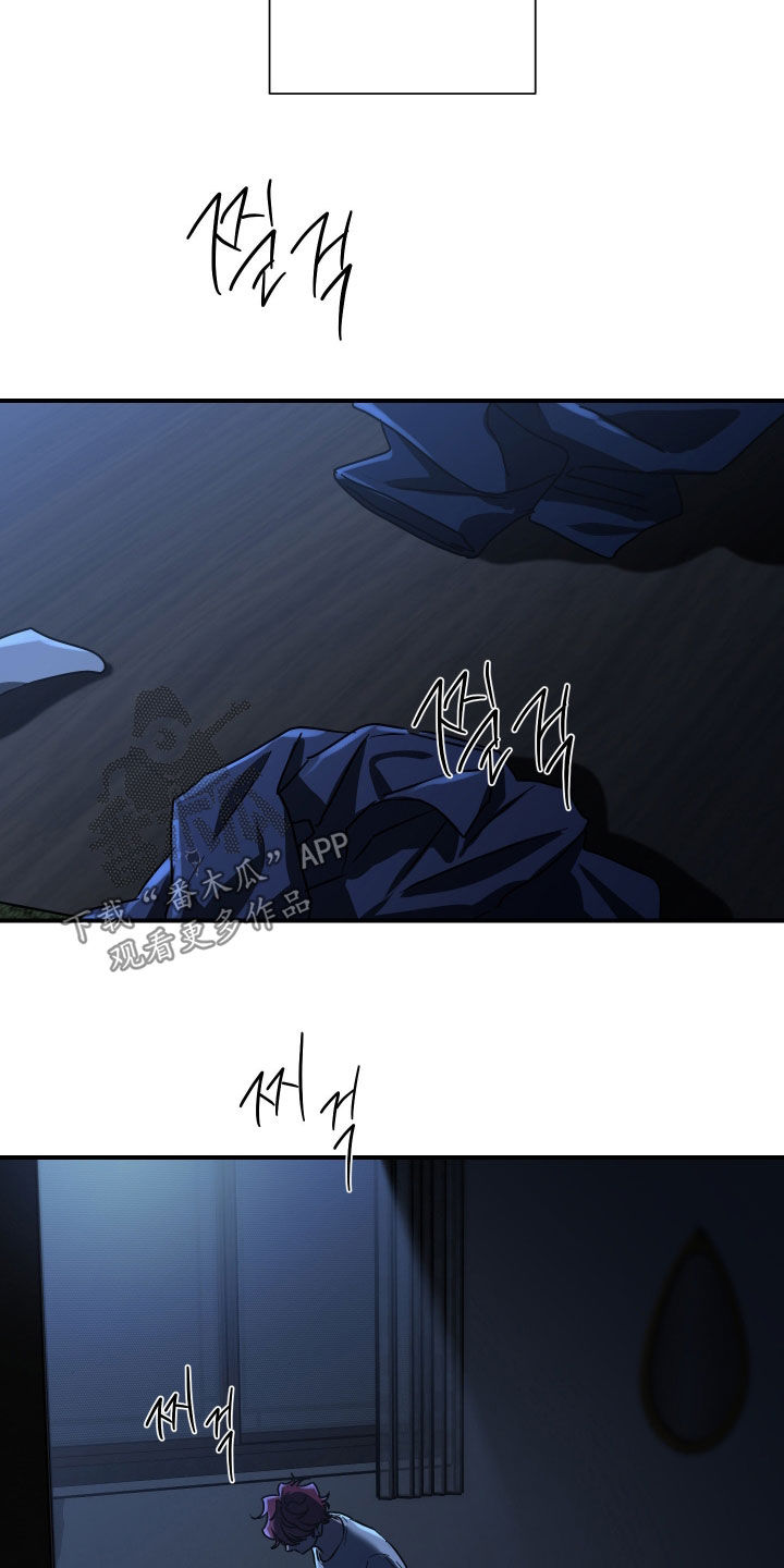 余烬招惹漫画,第33章：全是伤口3图