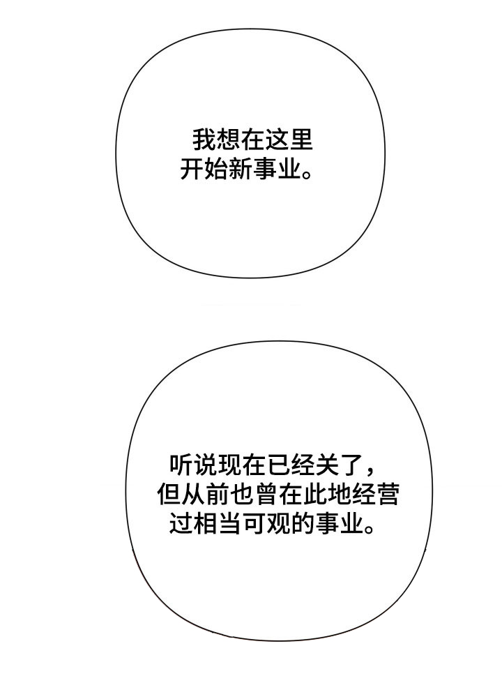 余烬相思烬成霜免费观看漫画,第35章：听懂了就马上滚1图
