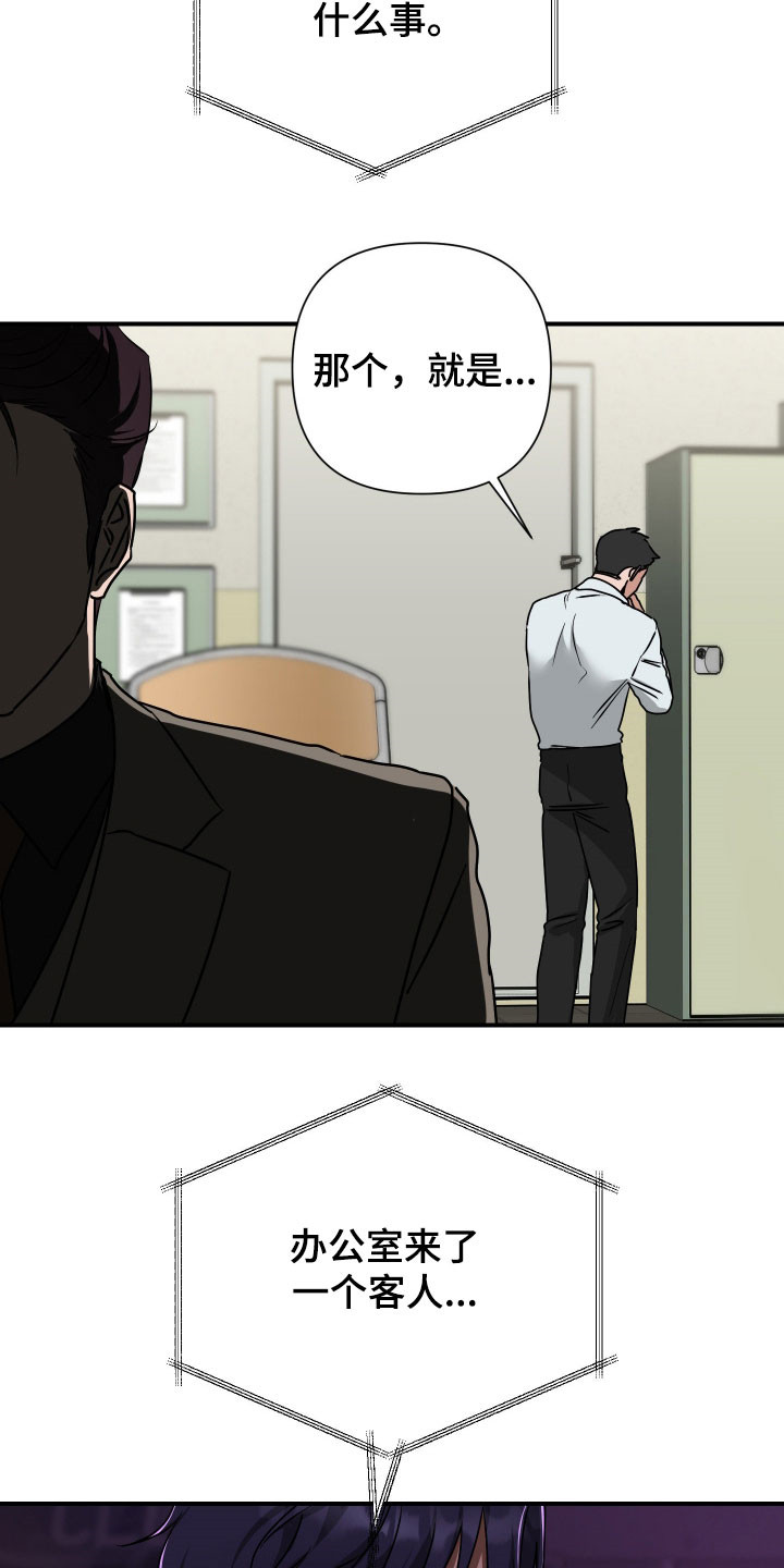 余烬相思烬成霜免费观看漫画,第35章：听懂了就马上滚4图