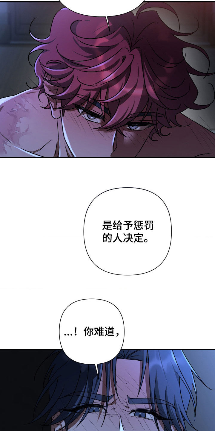 余烬培养攻略漫画,第34章：不可能不疼1图