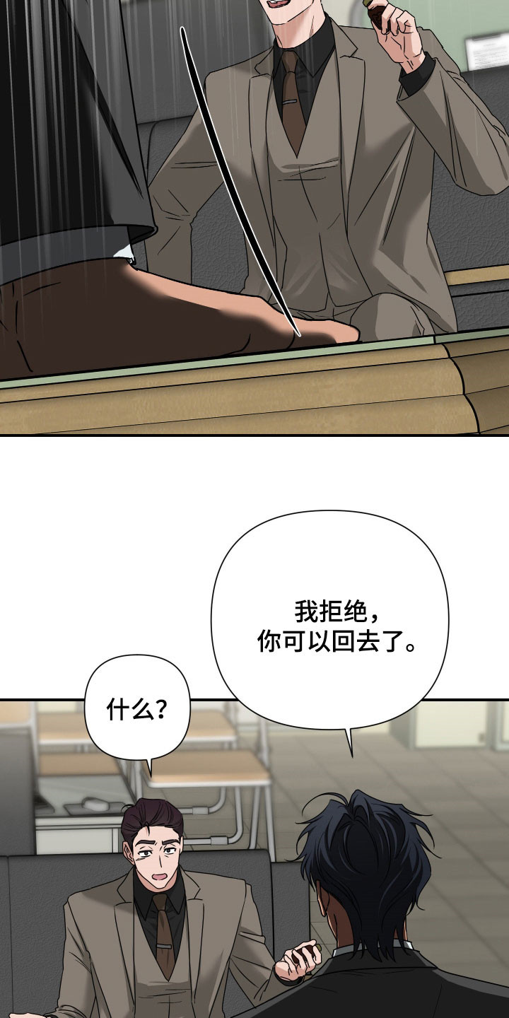 余烬相思烬成霜免费观看漫画,第35章：听懂了就马上滚4图