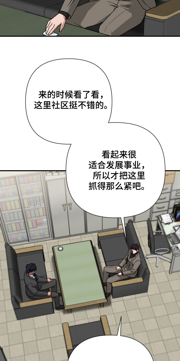 余烬招惹漫画,第35章：听懂了就马上滚2图
