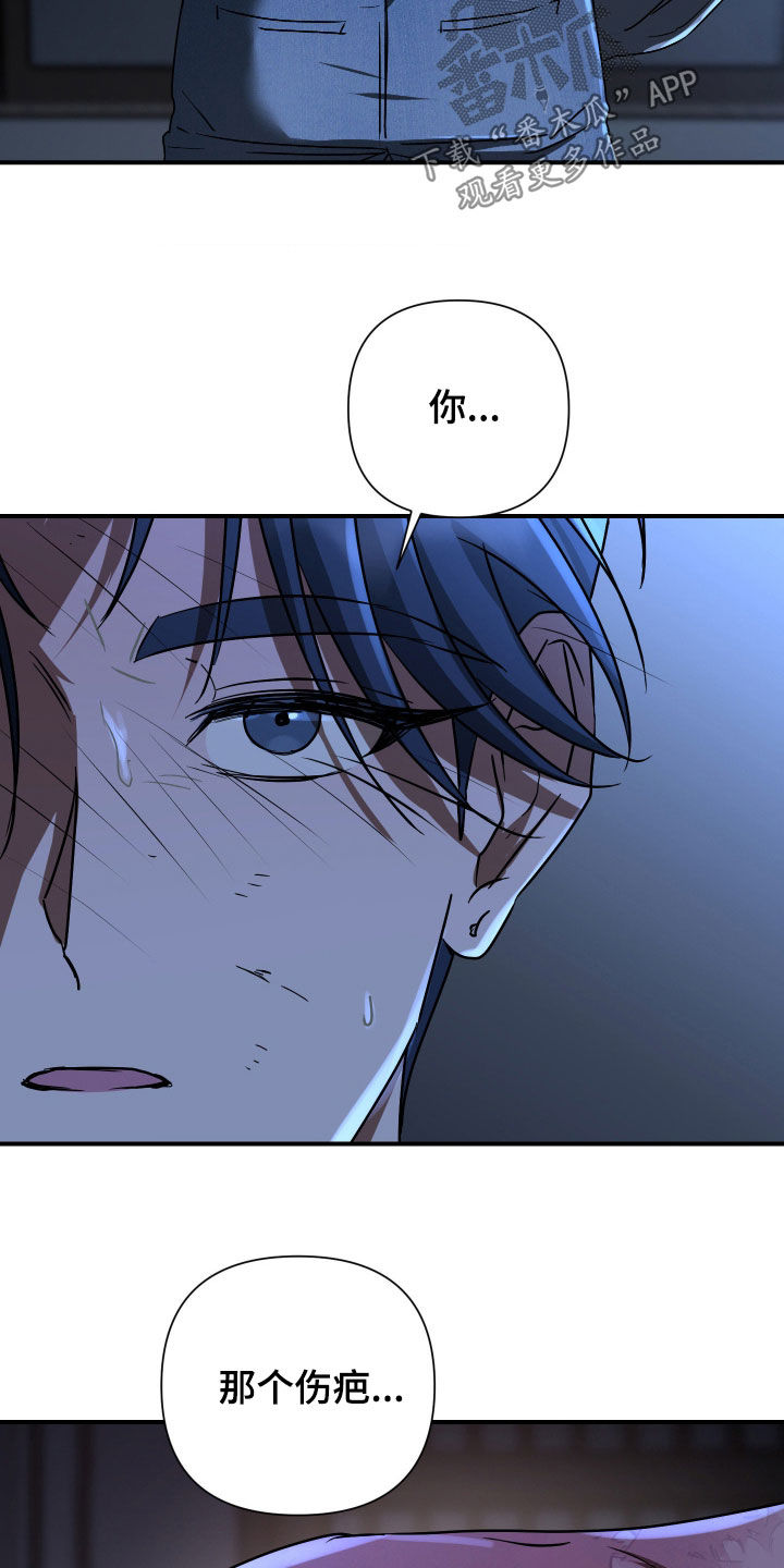 余烬培养攻略漫画,第34章：不可能不疼3图