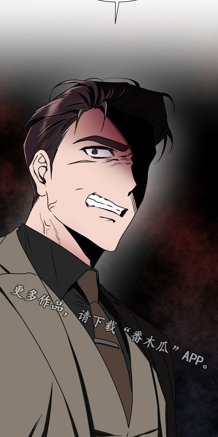 余烬招惹漫画,第36章：走着瞧4图