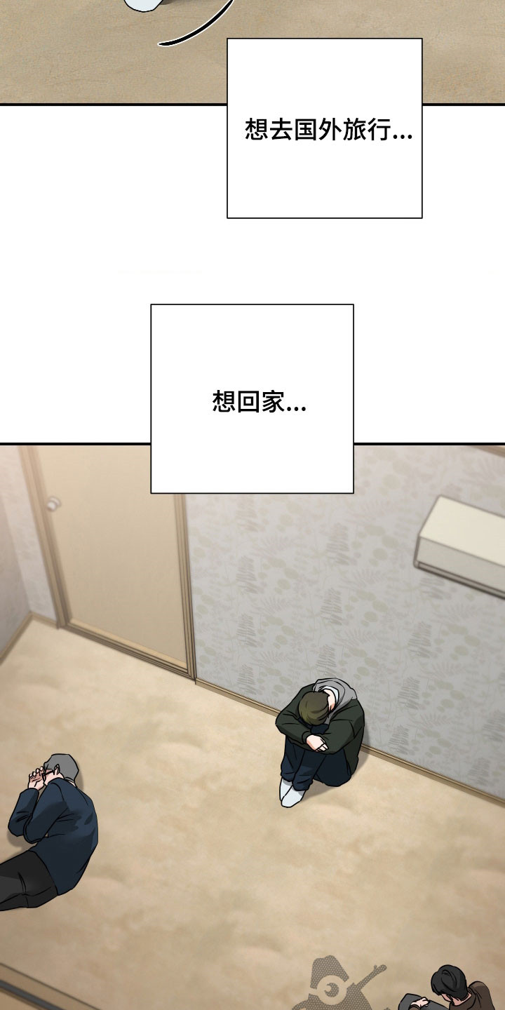 余烬招惹漫画,第36章：走着瞧4图