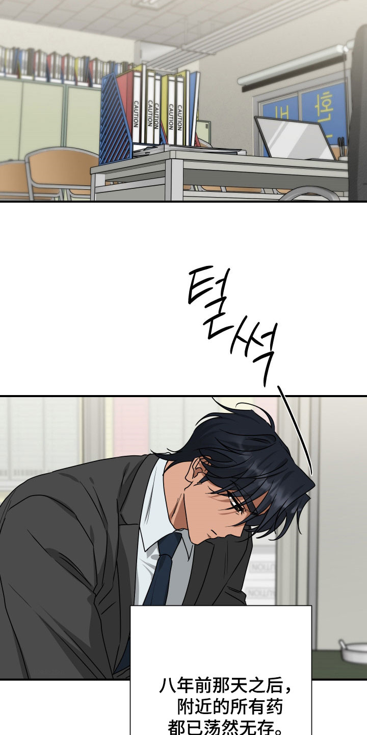 余烬相思烬成霜免费观看漫画,第35章：听懂了就马上滚4图